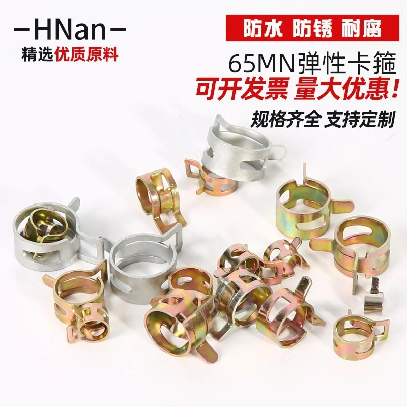 Spring Clip Hose Clamps suppliers